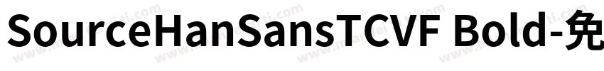 SourceHanSansTCVF Bold字体转换